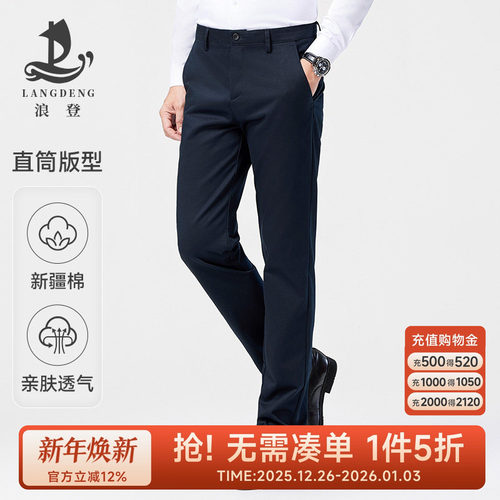 浪登惠男士休闲裤随机款礼包