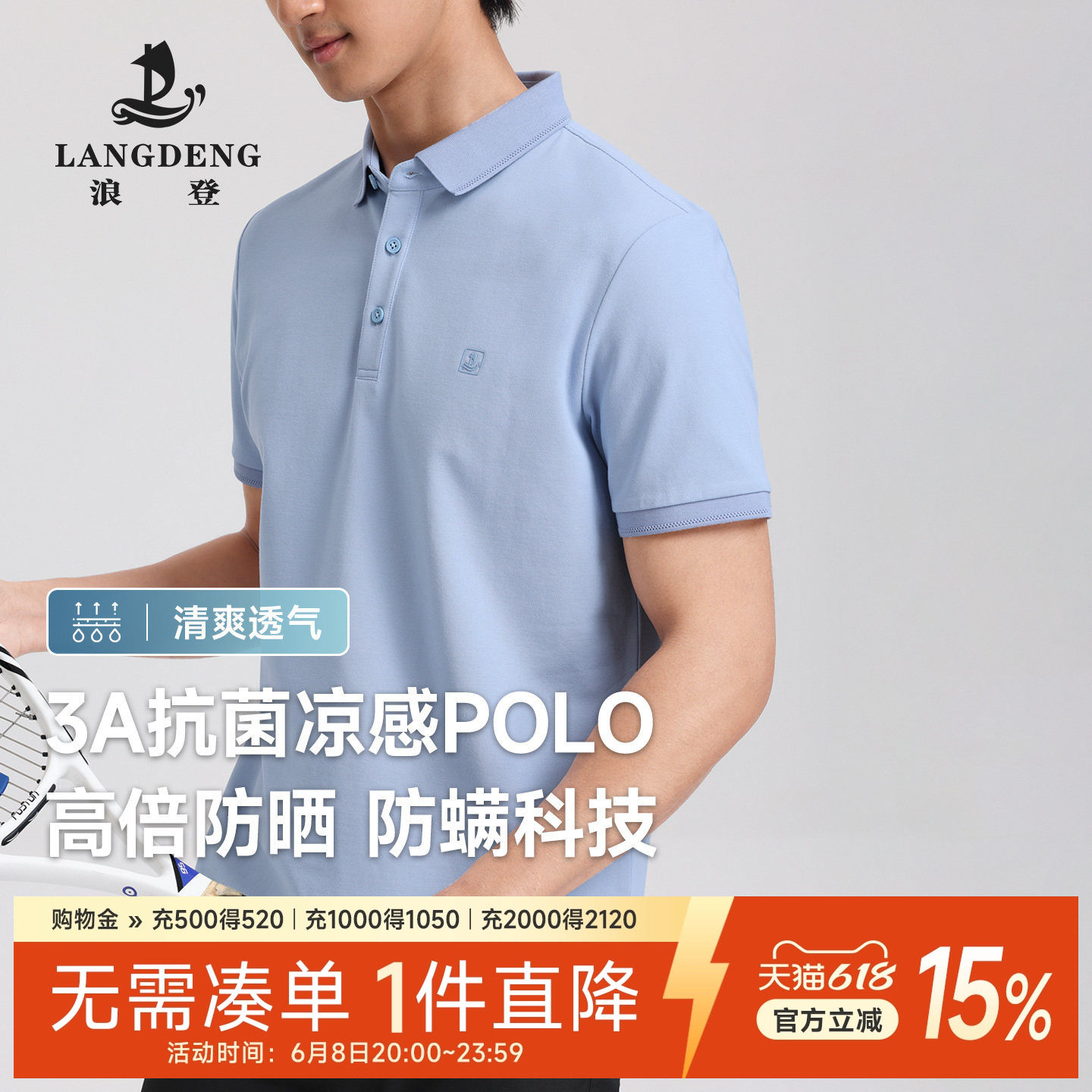 【凉感防晒抗菌】浪登珠地短袖polo衫男2026夏季新款纯色翻领t恤