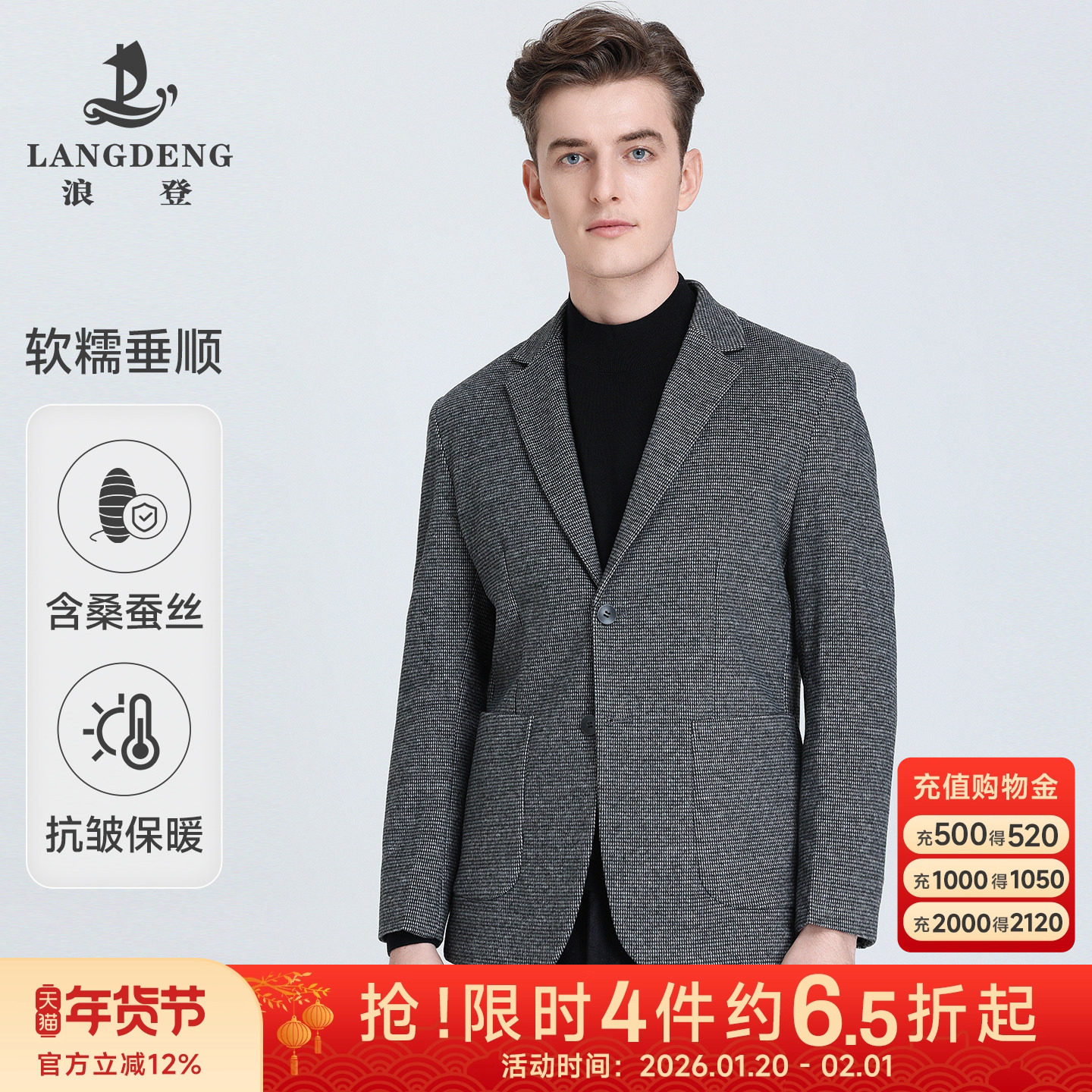 【含桑蚕丝】浪登2025年秋冬季新款男士西装休闲单西千鸟格纹西服,男装,休闲西服,淘宝优惠券,粉丝福利购,淘宝优惠卷