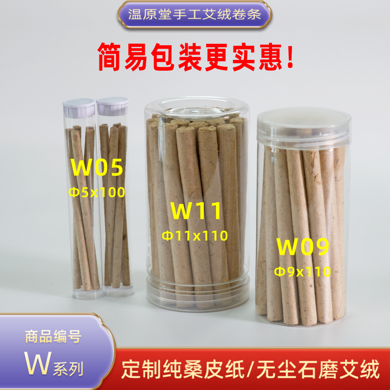 大中小简易包装更实惠拍5筒送1筒