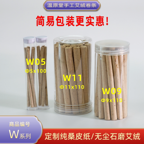 大中小简易包装更实惠拍5筒送1筒