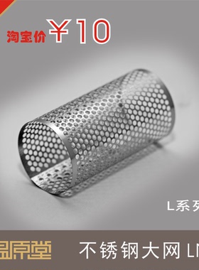 304不锈钢冲孔网激光焊接温原堂