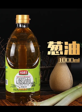 乡韵磨王葱油1L大桶葱油拌面油餐饮专用绿色大葱油家用调馅调味油