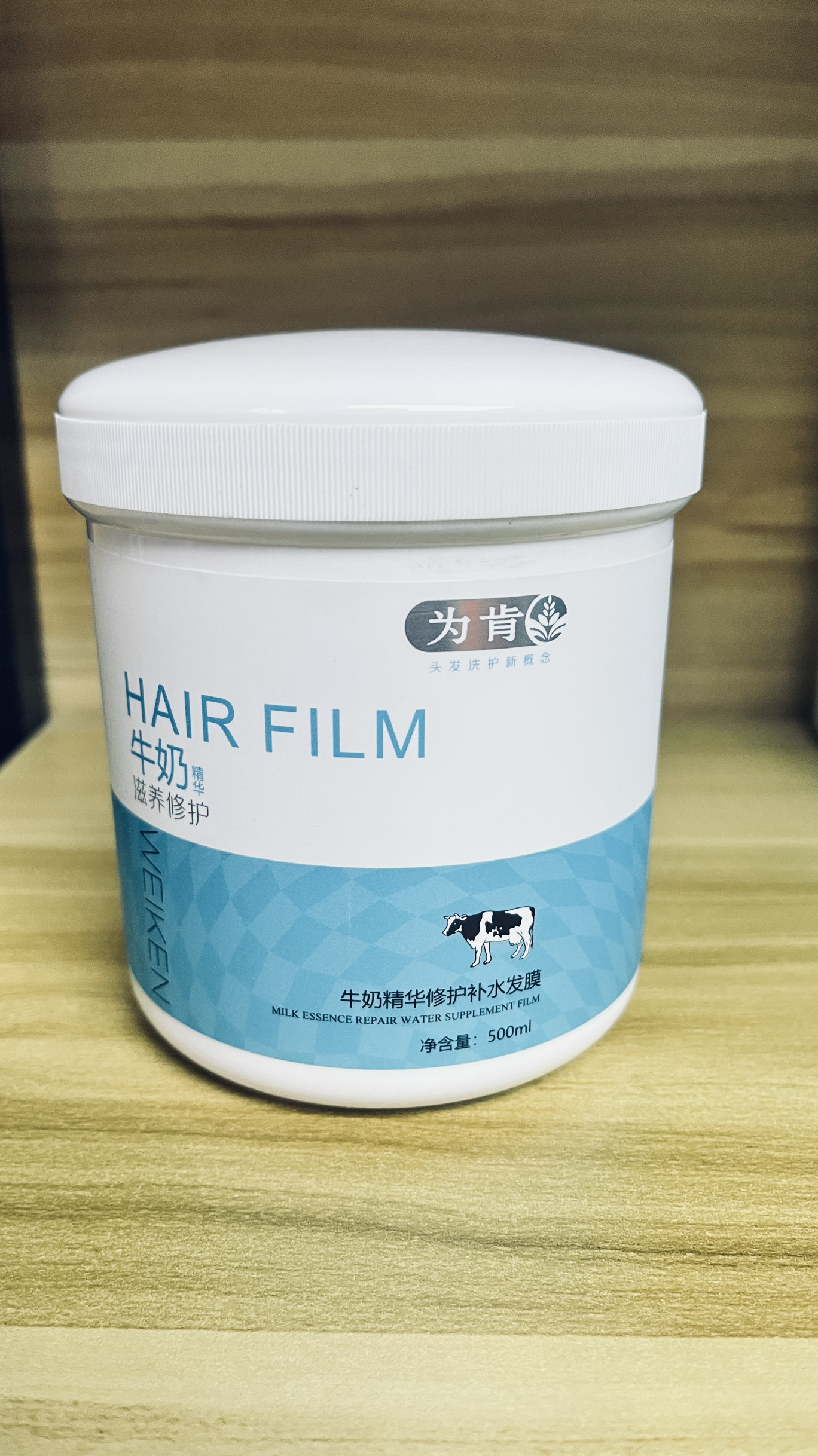 正品为肯牛奶精华修护补水发膜 柔顺丝滑 头发护理 蛋白营养发膜