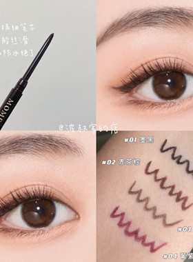 不顺滑你砍我1.5mm 贼细MOME极细眼线胶笔02赤茶棕 新手自然好画