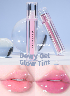 韩国wakemake 透明镜面唇蜜GLOW dewy露珠唇釉 11/12保湿叠涂 03