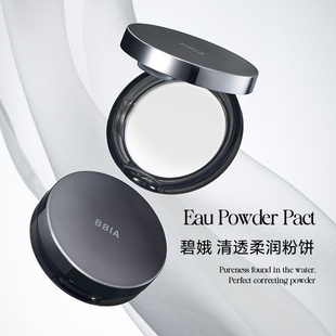 韩国bbia银色粉饼柔焦雾面蓝色定妆控油肤色遮瑕持久白净清透