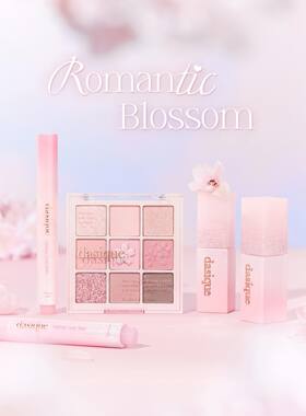 【限定】 韩国Dasique/代曦可樱花Blossom九色眼影盘固体唇蜜唇釉
