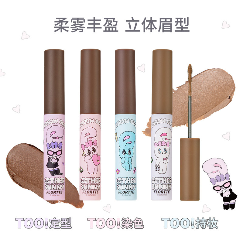 新品联名！FLORTTE/ 花洛莉亚BUNNY联名款染眉膏持久防水浅眉漂淡,彩妆/香水/美妆工具,眉笔/眉粉/眉膏,淘宝优惠券,粉丝福利购,淘宝优惠卷