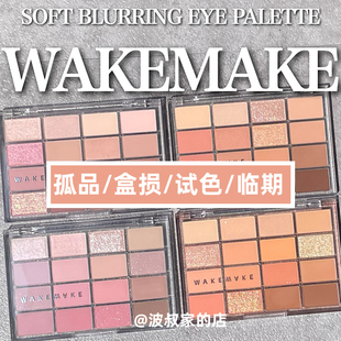 清仓处理△韩国3CE9色眼影珠光哑光唇釉眉笔高光修容腮红临期绝版