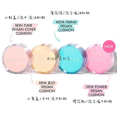 现货韩国水润气垫透明