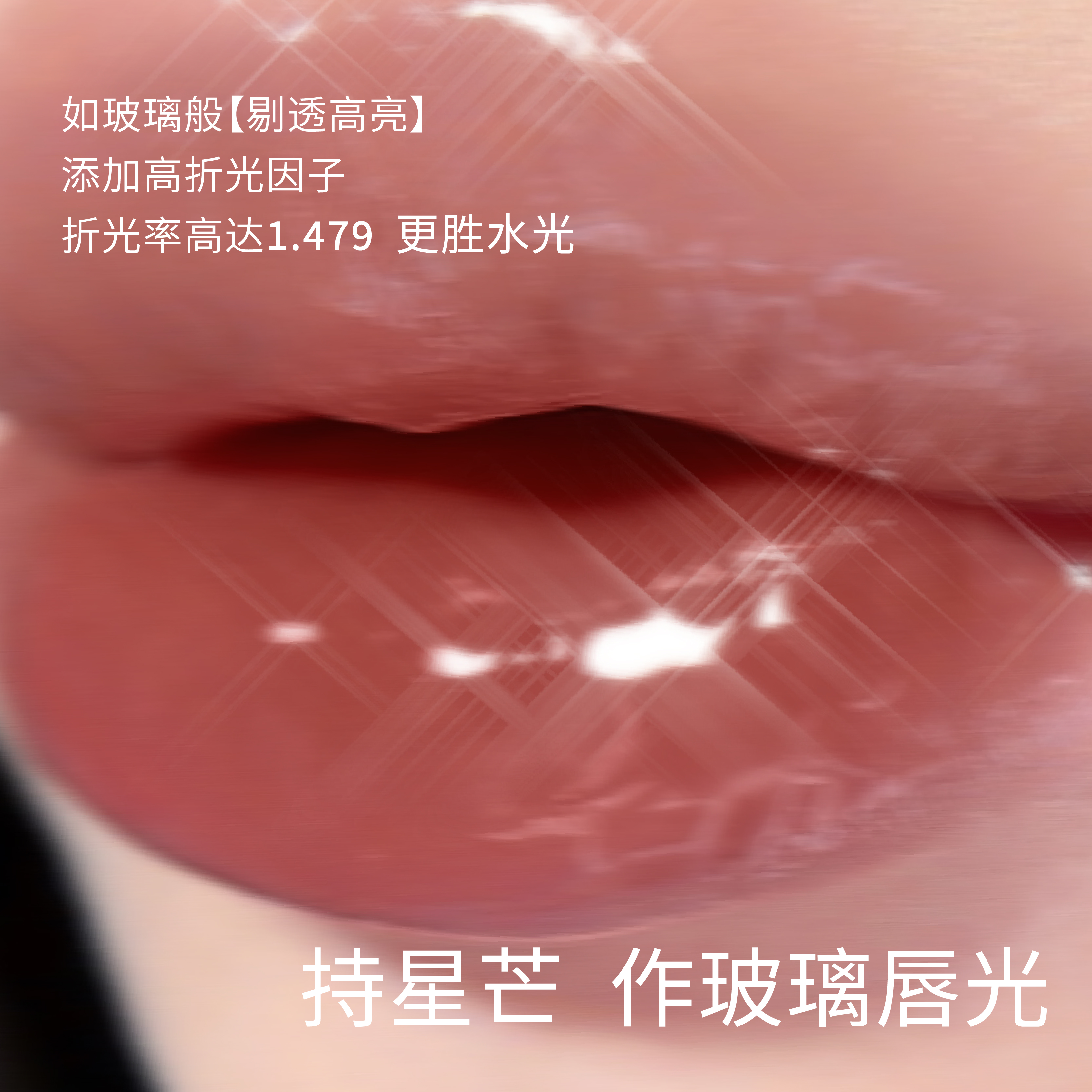 现货 HYNTOOR黑兔新品未来星球光感镜面唇蜜裸粉葡萄麦片W030401