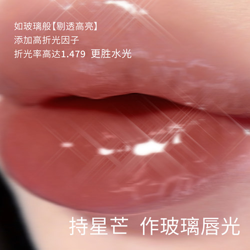 现货 HYNTOOR黑兔新品未来星球光感镜面唇蜜裸粉葡萄麦片W030401