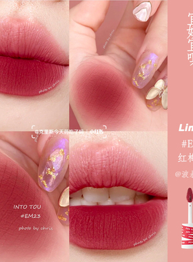 INTO YOU唇泥女主角唇颊哑光雾面唇釉薄泥C5 W04EM05/8/23 em18