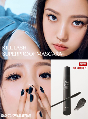 易梦玲同款卷翘仙子毛clio韩国红盖睫毛膏01号纤长浓密持久 00 04