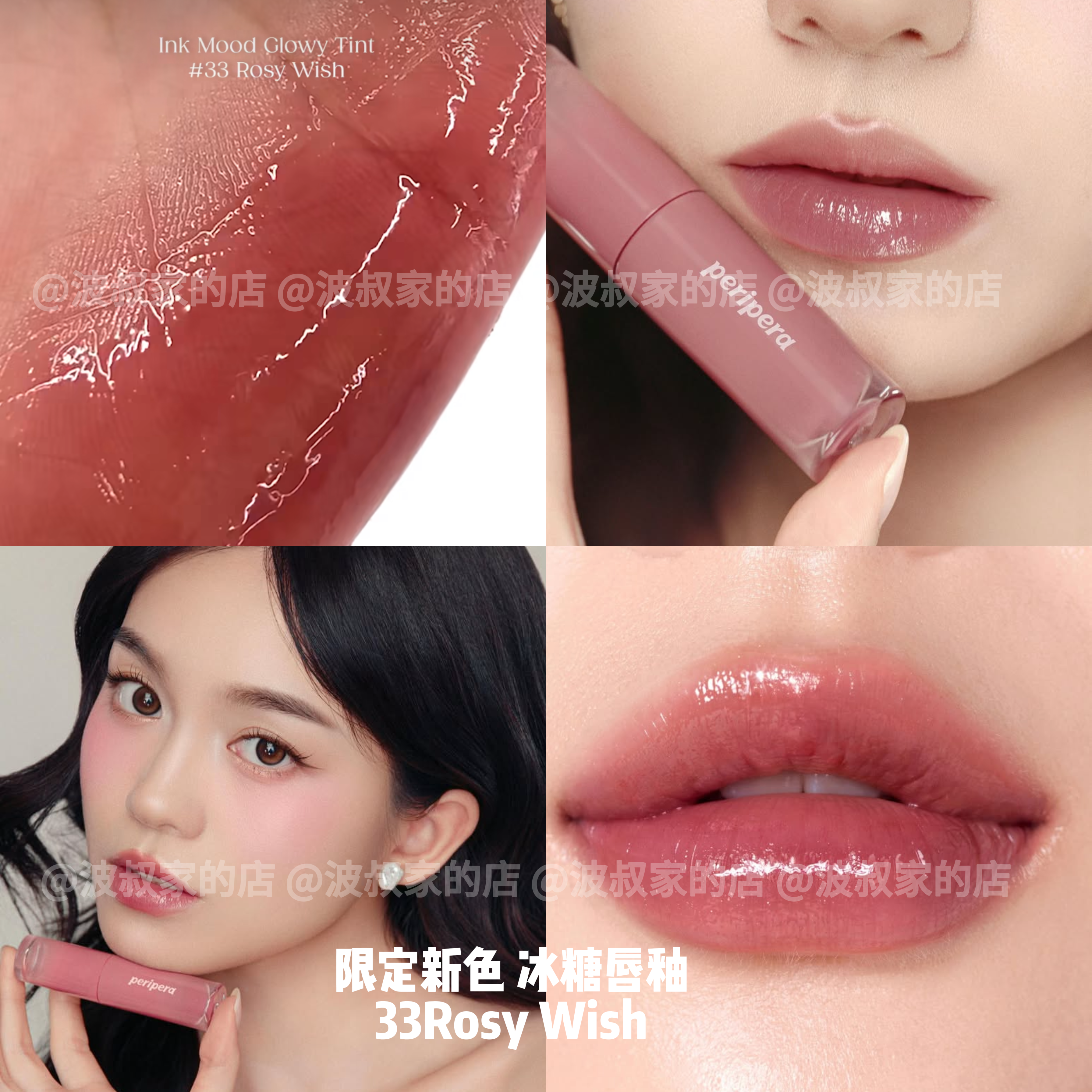 首发 菲丽菲拉periera 冰糖唇釉镜面唇釉 33 橄榄皮限定色NCT代言