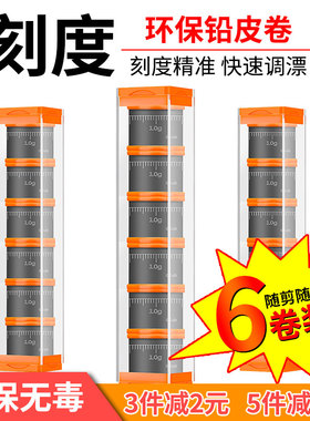 江垂环保刻度铅皮卷特价包邮加厚散装绿色环保无毒竞技克度铅皮卷