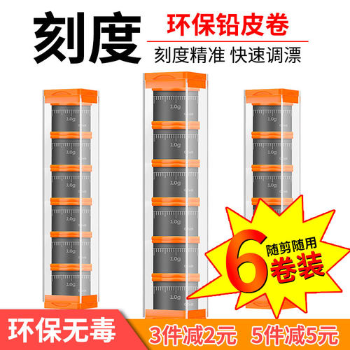 江垂散装绿色环保无毒竞技铅皮卷