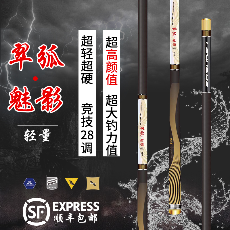 江垂翠弧鱼竿超轻黑坑鲤鱼渔具28