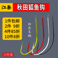 江垂秋田狐鱼钩进口有倒刺钓钩日本散装小钩包邮挂红虫钩子垂钓钩