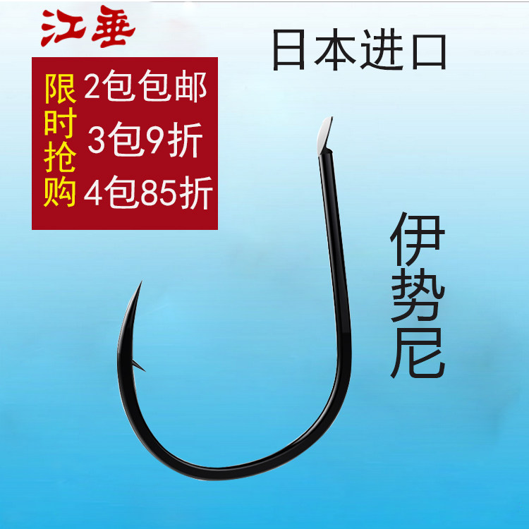 伊势尼鱼钩日本进口有倒刺散装钩子钓鱼钩垂钓用品鲤鱼渔钩包邮