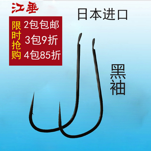 包邮 黑袖 钩 进口有倒刺钓钩日本散装 鱼钩袖 鱼钩无刺渔钩小鱼钩渔具