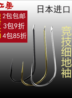 极地无倒刺包邮日本散装竞技鱼钩