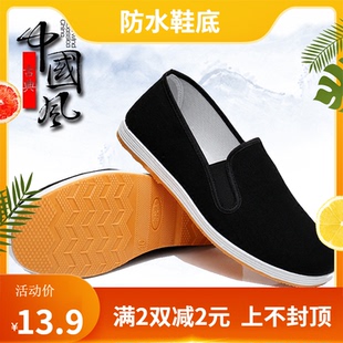 平底老北京布鞋男鞋防滑透气耐磨一脚蹬厨全黑色防水鞋男工作轻便