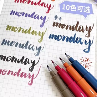 日本zebra斑马软笔彩色brush pen贺卡手帐书法笔练字帖小楷秀丽笔