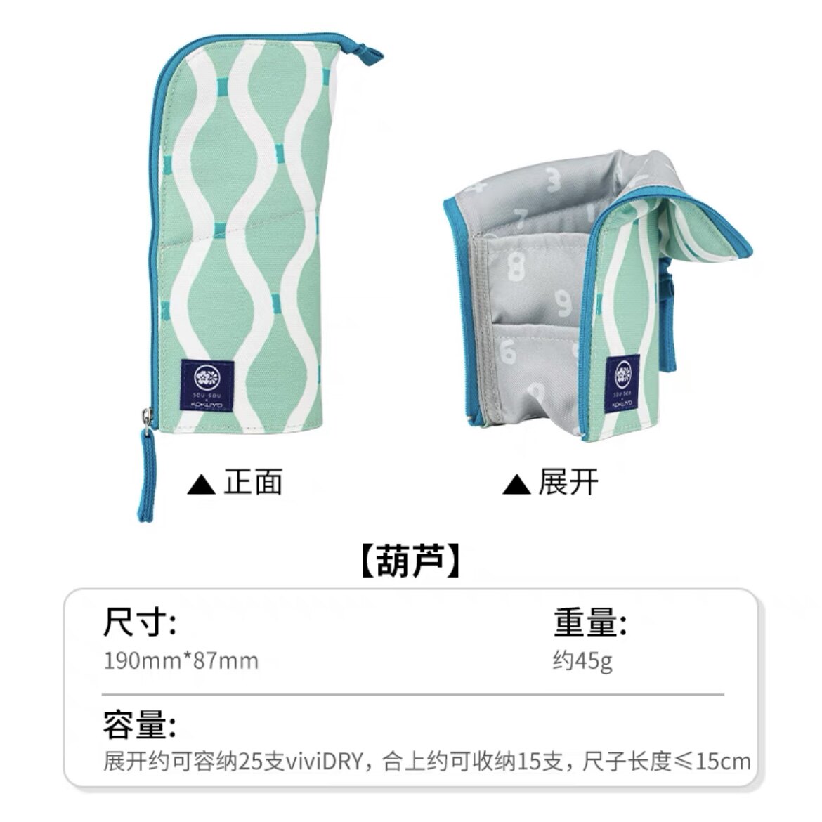 【直播秒杀】日本kokuyo国誉SOUSOU第三弹联名站立式笔袋收纳包