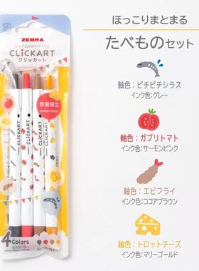 日本ZEBRA斑马clickart按动水彩笔水果动物手帐笔便携可爱绘画笔