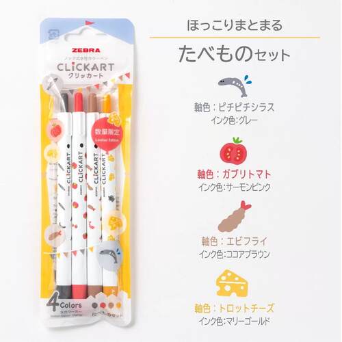 斑马clickart水彩笔水果动物限定