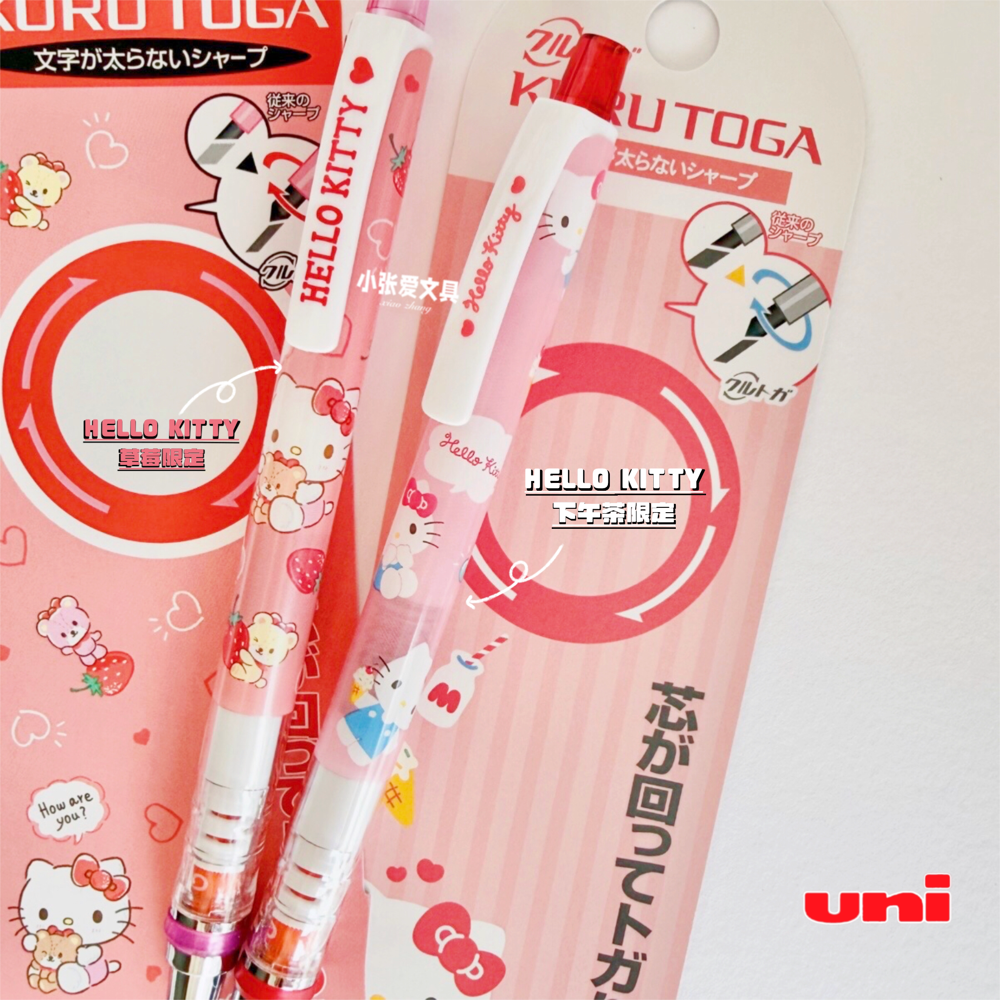 新款日本UNI三菱限定自动铅笔三丽鸥联名M5-450库洛米大耳狗KITTY