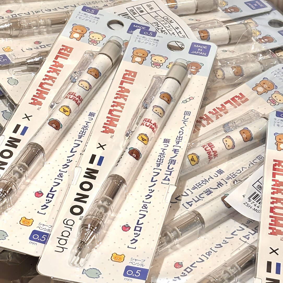 蜻蜓轻松熊拼豆像素限定自动铅笔