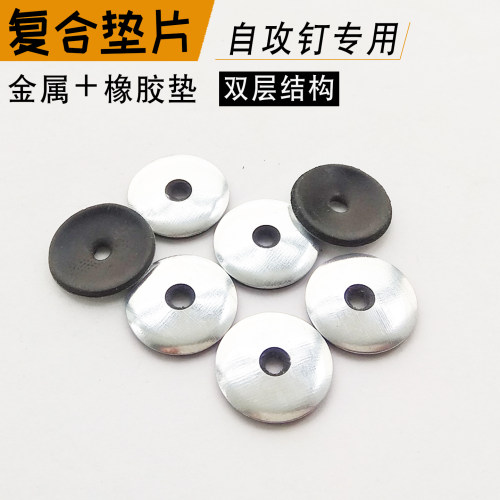 304不锈钢防水复合垫片彩钢瓦钻尾螺丝燕尾自攻钉镀锌铝橡胶平垫 - 封面