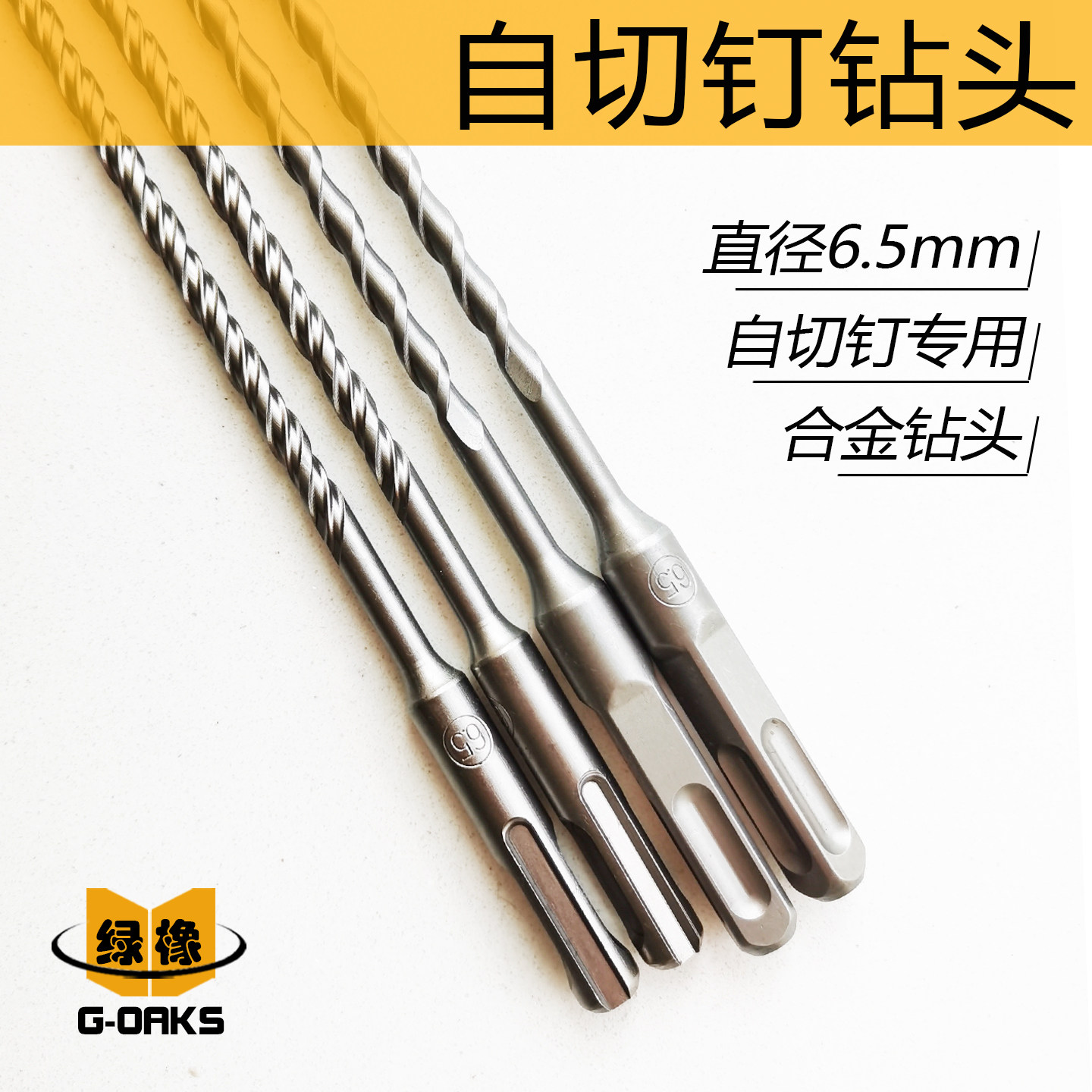 门窗自切螺丝冲击钻电锤钻头图片
