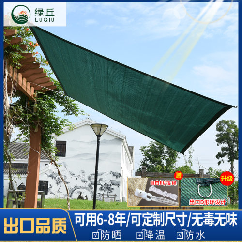 隔热加密加厚绿丘阳台花园