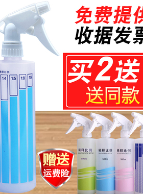 家用安利喷壶洗洁精稀释瓶比例瓶浇花小号喷雾瓶酒精消毒清洁专用