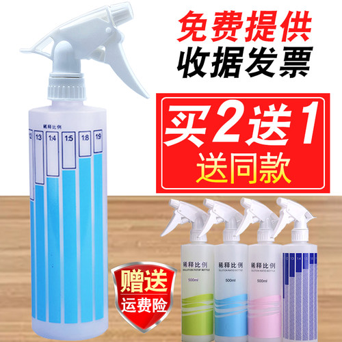 买2送1喷壶清洁消毒专用