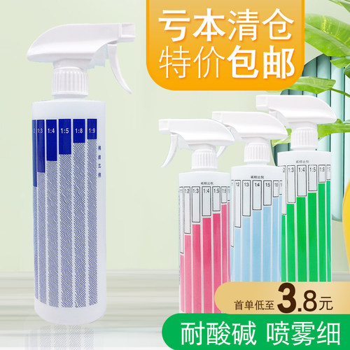 消毒专用喷雾细腻耐酸碱