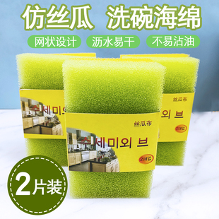 仿丝瓜络洗碗擦瓜瓤刷厨房丝瓜棉刷碗百洁布海绵擦锅家务清洁神器