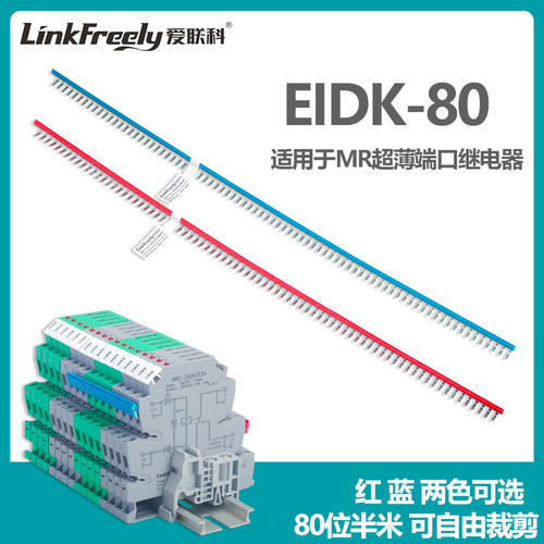 EIDK-8080位端子式继