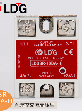 LDSSR-25DA SSR单相固态继电器直流控交流LDSSR-10DA-H高压型