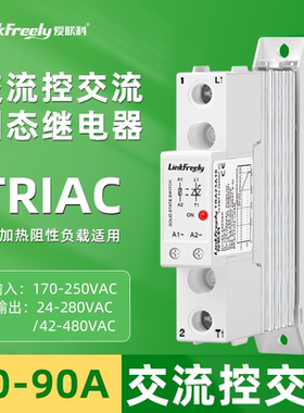 TRA23A10交流控交流导轨式小型单路固态继电器模组模块SSR可控硅