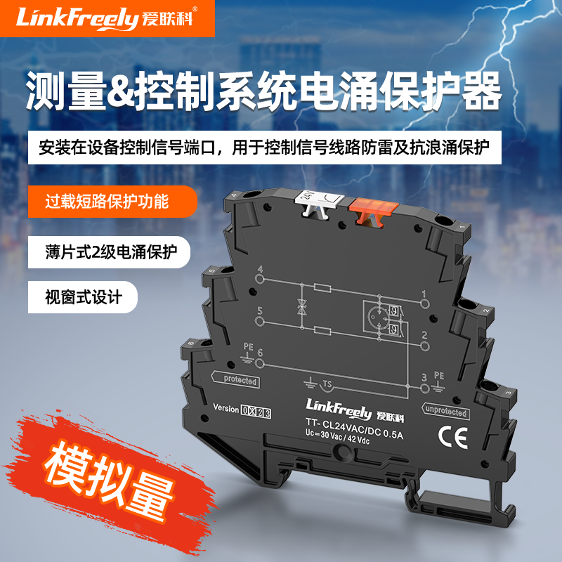 VSSC6 CL 24VAC/DC 0.5A端子式电涌保护器接地浮地FG-CL24V
