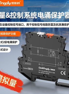 VSSC6 CL 24VAC/DC 0.5A端子式电涌保护器接地浮地FG-CL24V
