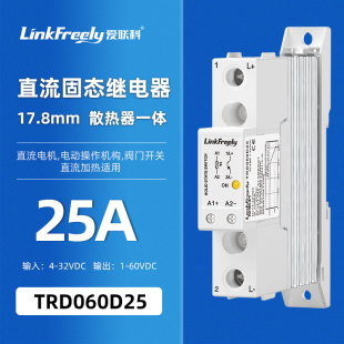 TRD 散热器底座一体化DC 060D25直流固态继电器模块直流控直流25A