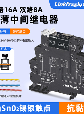 端子式电磁中间继电器单路16A双路8A两开两闭24V60VDC 120V230VAC