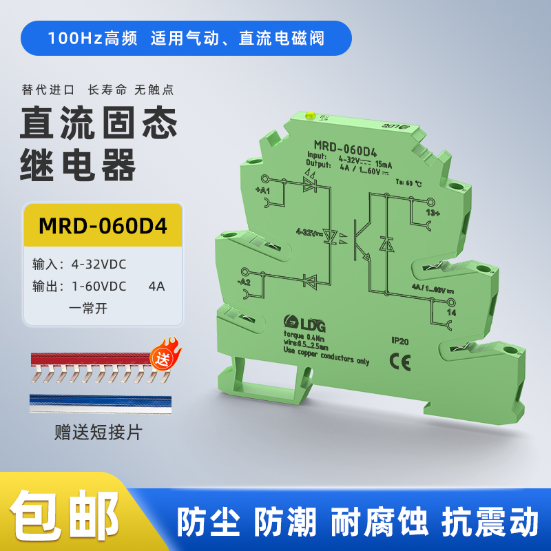 MRD-060D4超薄PLC继电器放大板 24V直流固态继电器 继电器模组 电子元器件市场 继电器 原图主图