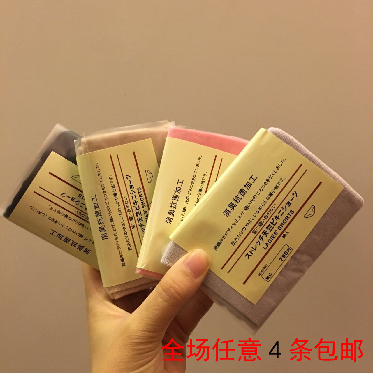 日本夏薄内裤女士提臀无痕无缝超舒适棉莫代尔女士内裤三角内裤女,女士内衣/男士内衣/家居服,女三角裤,淘宝优惠券,粉丝福利购,淘宝优惠卷